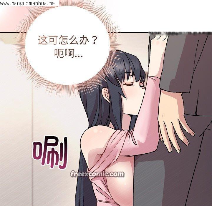 韩国漫画和美女上司玩游戏韩漫_和美女上司玩游戏-第51话在线免费阅读-韩国漫画-第28张图片