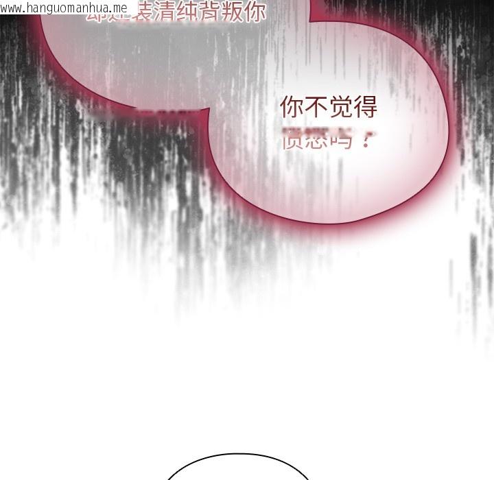 韩国漫画请弄脏我的女朋友韩漫_请弄脏我的女朋友-第2话在线免费阅读-韩国漫画-第8张图片