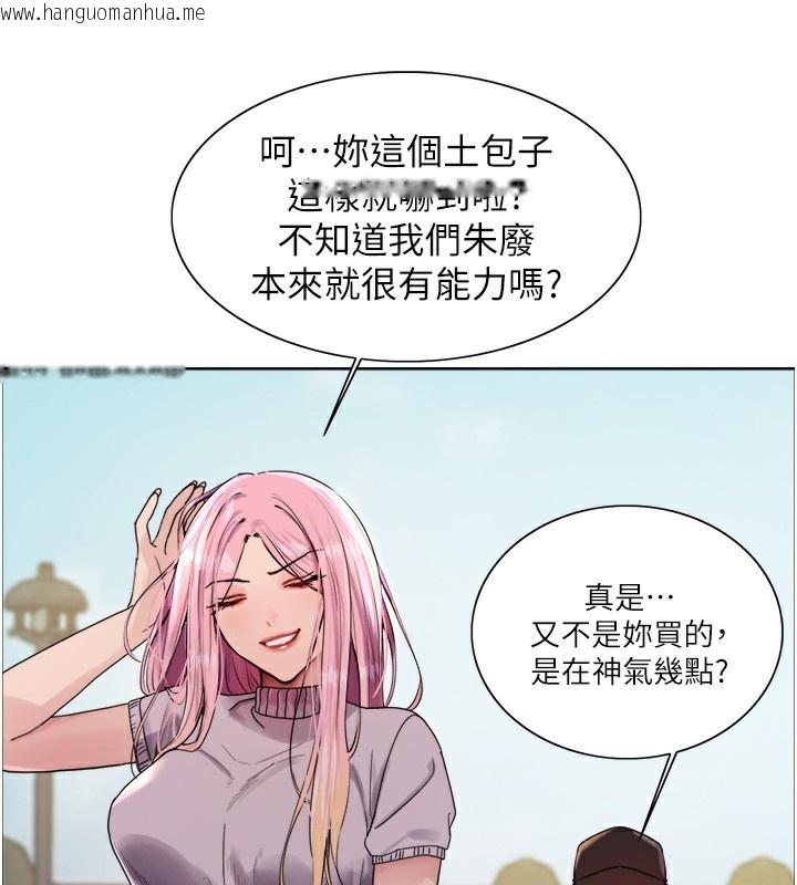 韩国漫画色轮眼韩漫_色轮眼-第2季-第72话-狩猎恶魔的特别道具在线免费阅读-韩国漫画-第53张图片