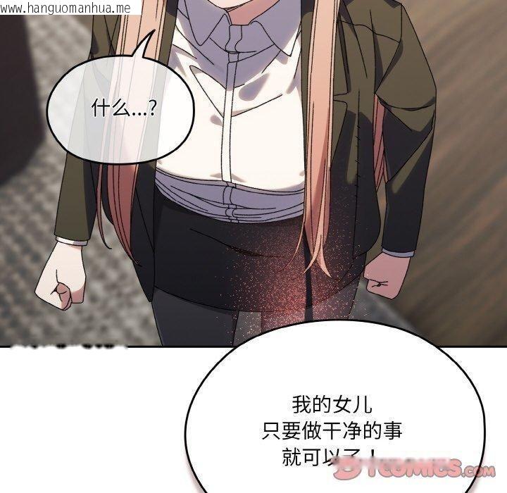 韩国漫画请把女儿交给我/老大!-请把女儿交给我!韩漫_请把女儿交给我/老大!-请把女儿交给我!-第74话在线免费阅读-韩国漫画-第120张图片