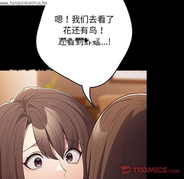 韩国漫画游戏不能这样玩/游戏规则我来定韩漫_游戏不能这样玩/游戏规则我来定-第99话在线免费阅读-韩国漫画-第116张图片