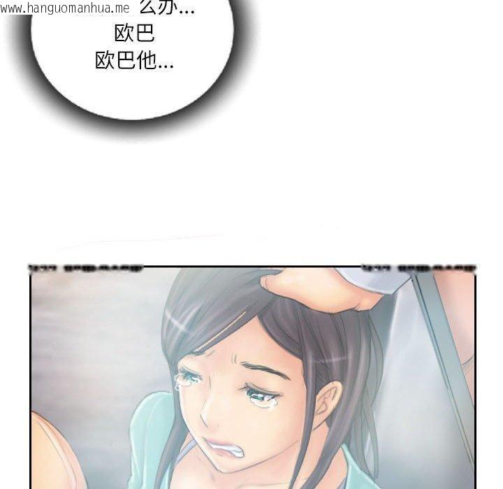 韩国漫画灵魂互换韩漫_灵魂互换-第36话在线免费阅读-韩国漫画-第84张图片