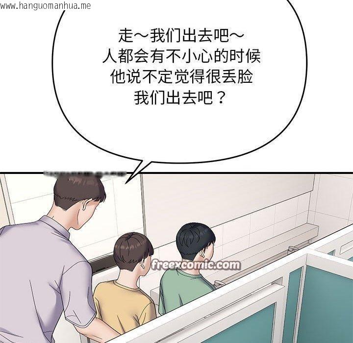 韩国漫画邻居跑路中韩漫_邻居跑路中-第41话在线免费阅读-韩国漫画-第70张图片