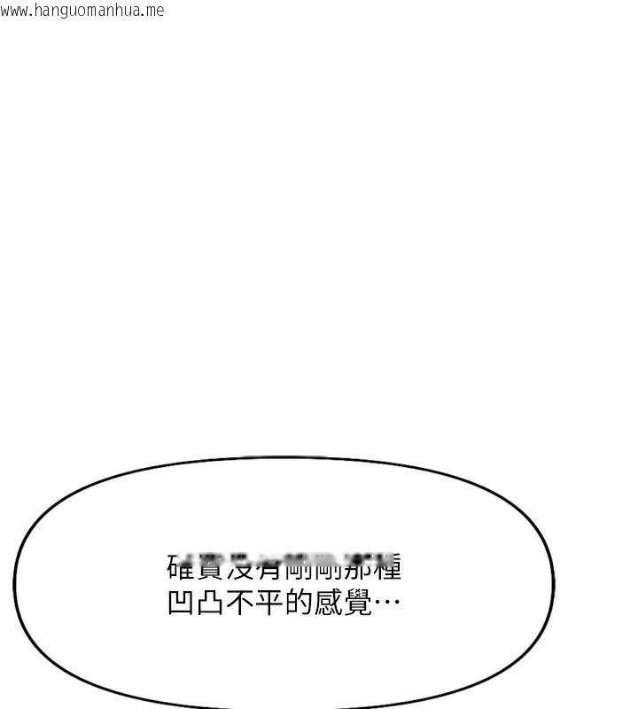 韩国漫画鲁蛇社畜的金手指韩漫_鲁蛇社畜的金手指-第20话-受人体按摩棒摆布的主人在线免费阅读-韩国漫画-第93张图片