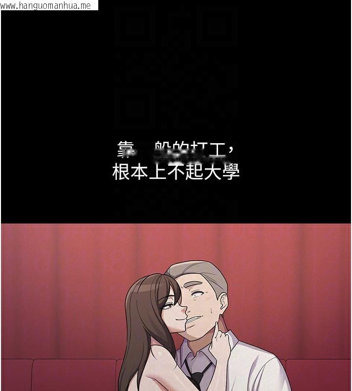 韩国漫画税金女友韩漫_税金女友-第38话-你真是始终如一在线免费阅读-韩国漫画-第26张图片