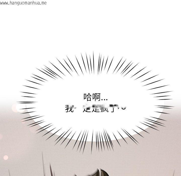 韩国漫画后宫之王韩漫_后宫之王-第33话在线免费阅读-韩国漫画-第114张图片