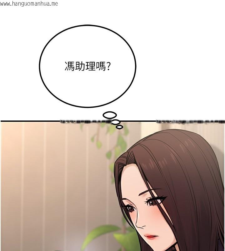 韩国漫画公务员的桃色副业韩漫_公务员的桃色副业-第16话-公务员的裸体道歉秀在线免费阅读-韩国漫画-第61张图片