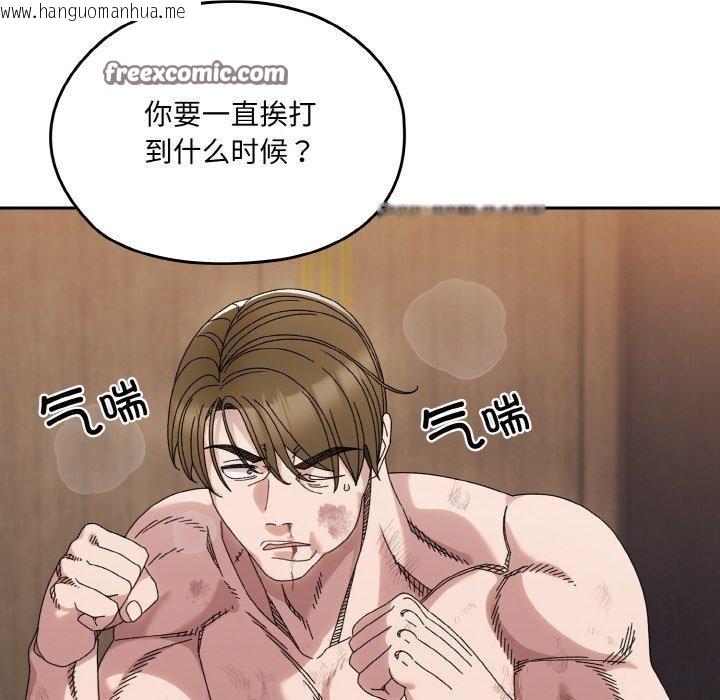 韩国漫画请把女儿交给我/老大!-请把女儿交给我!韩漫_请把女儿交给我/老大!-请把女儿交给我!-第74话在线免费阅读-韩国漫画-第14张图片