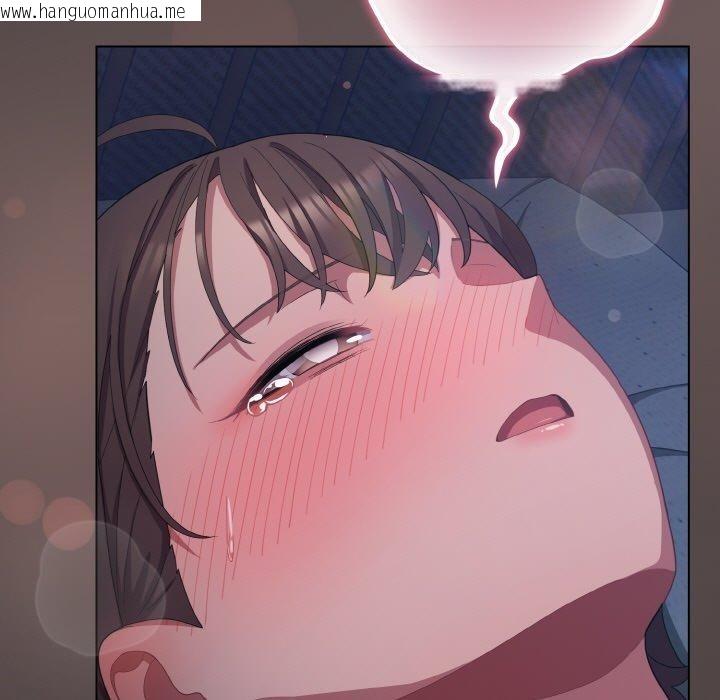 韩国漫画喵来的恋爱韩漫_喵来的恋爱-第17话在线免费阅读-韩国漫画-第71张图片