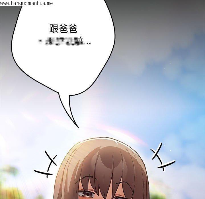韩国漫画游戏不能这样玩/游戏规则我来定韩漫_游戏不能这样玩/游戏规则我来定-第99话在线免费阅读-韩国漫画-第57张图片