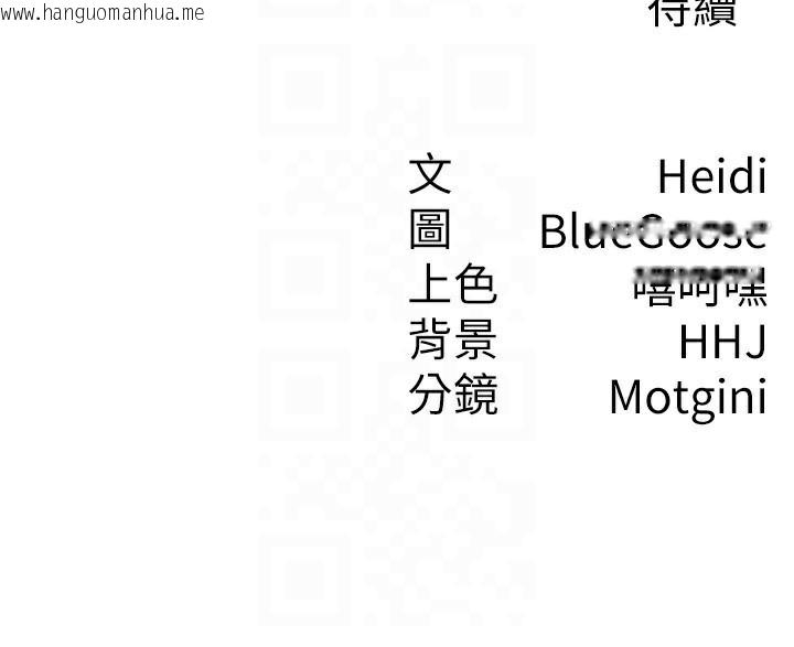 韩国漫画税金女友韩漫_税金女友-第38话-你真是始终如一在线免费阅读-韩国漫画-第118张图片