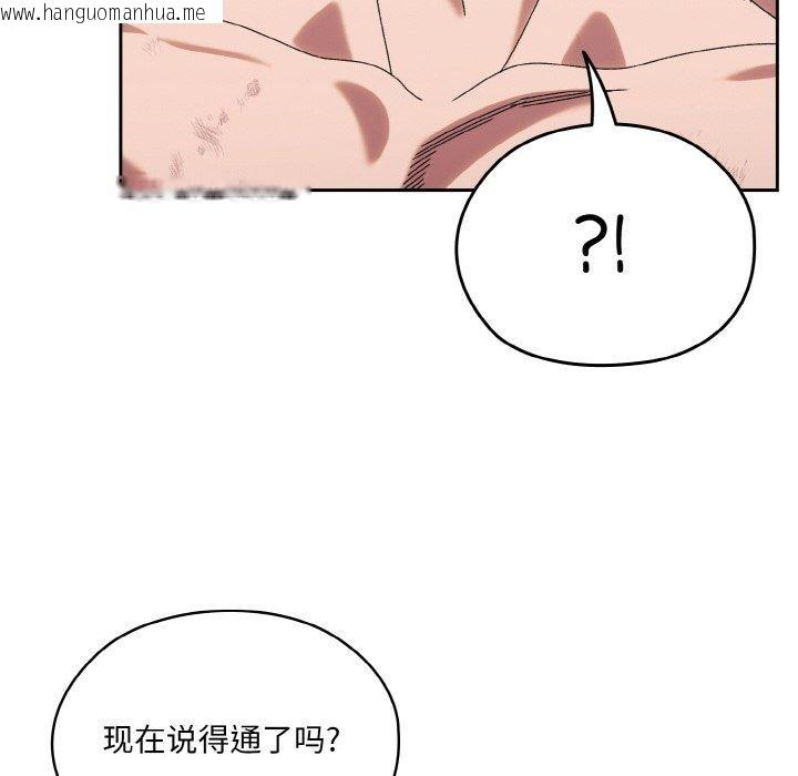 韩国漫画请把女儿交给我/老大!-请把女儿交给我!韩漫_请把女儿交给我/老大!-请把女儿交给我!-第74话在线免费阅读-韩国漫画-第125张图片