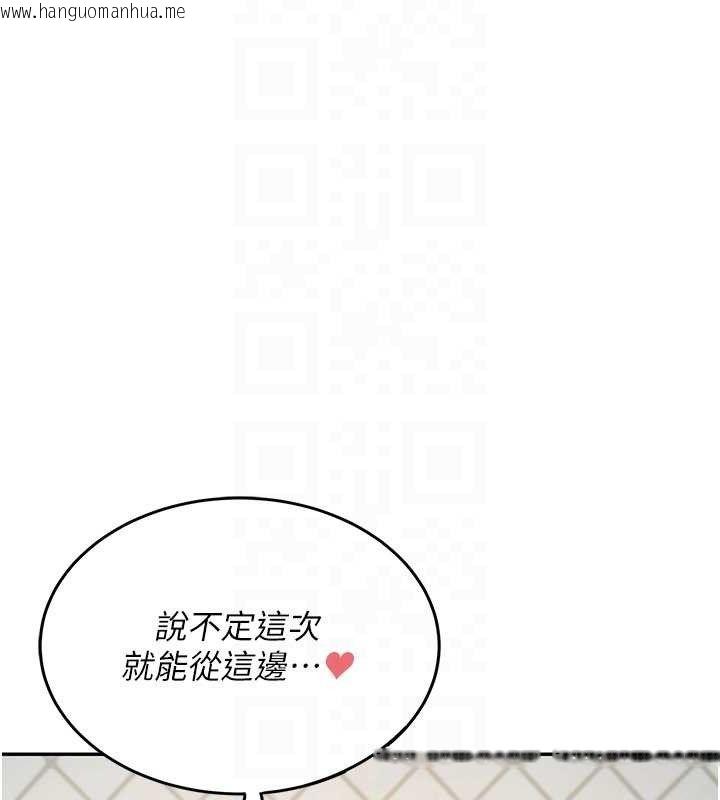 韩国漫画飞机杯女神连线中韩漫_飞机杯女神连线中-第11话-要好好奖励人家喔在线免费阅读-韩国漫画-第88张图片
