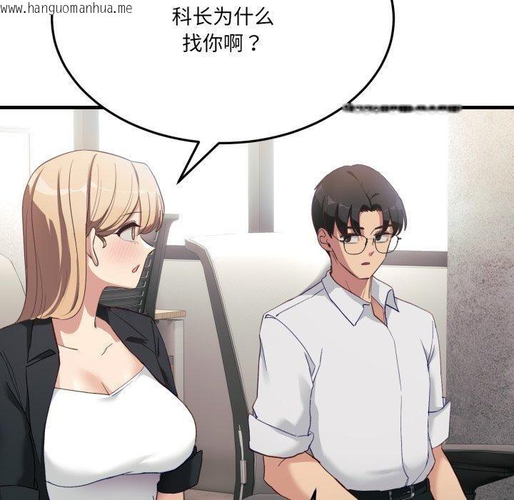 韩国漫画当狗不丢人韩漫_当狗不丢人-第6话在线免费阅读-韩国漫画-第170张图片