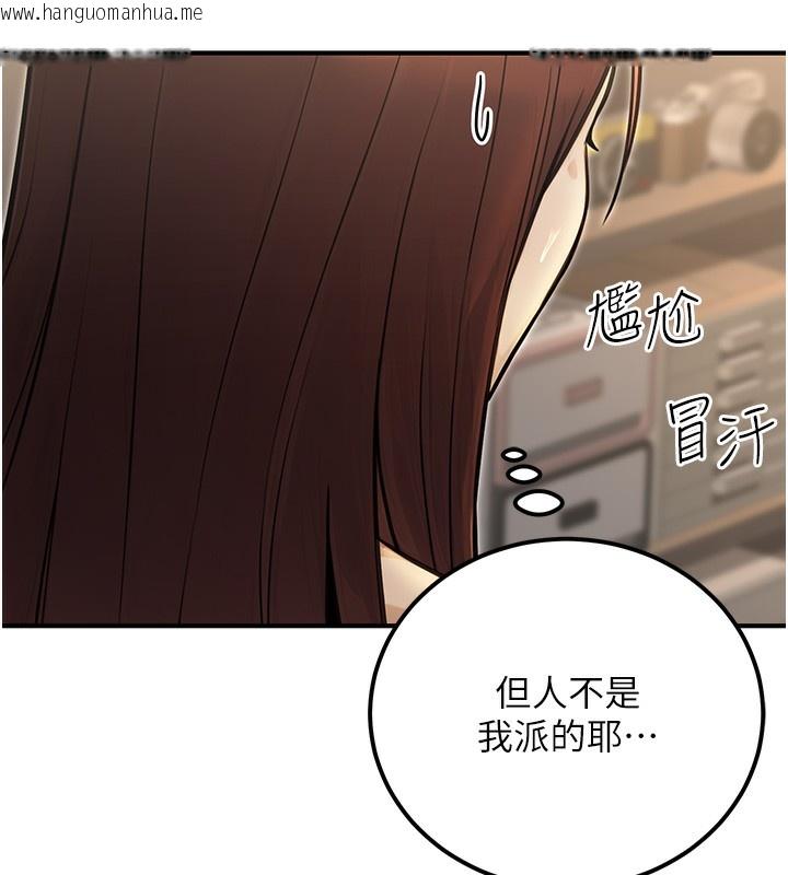 韩国漫画公务员的桃色副业韩漫_公务员的桃色副业-第16话-公务员的裸体道歉秀在线免费阅读-韩国漫画-第188张图片