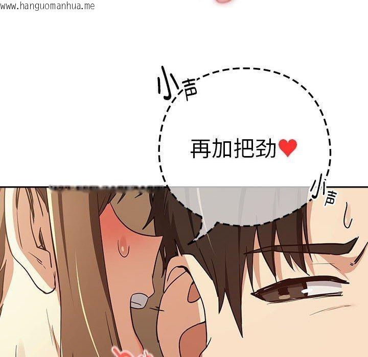 韩国漫画下班后的例行恋爱韩漫_下班后的例行恋爱-第55话在线免费阅读-韩国漫画-第66张图片
