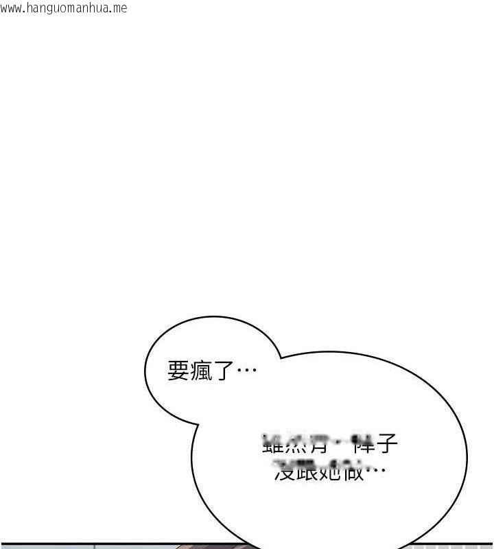 韩国漫画飞机杯女神连线中韩漫_飞机杯女神连线中-第11话-要好好奖励人家喔在线免费阅读-韩国漫画-第142张图片