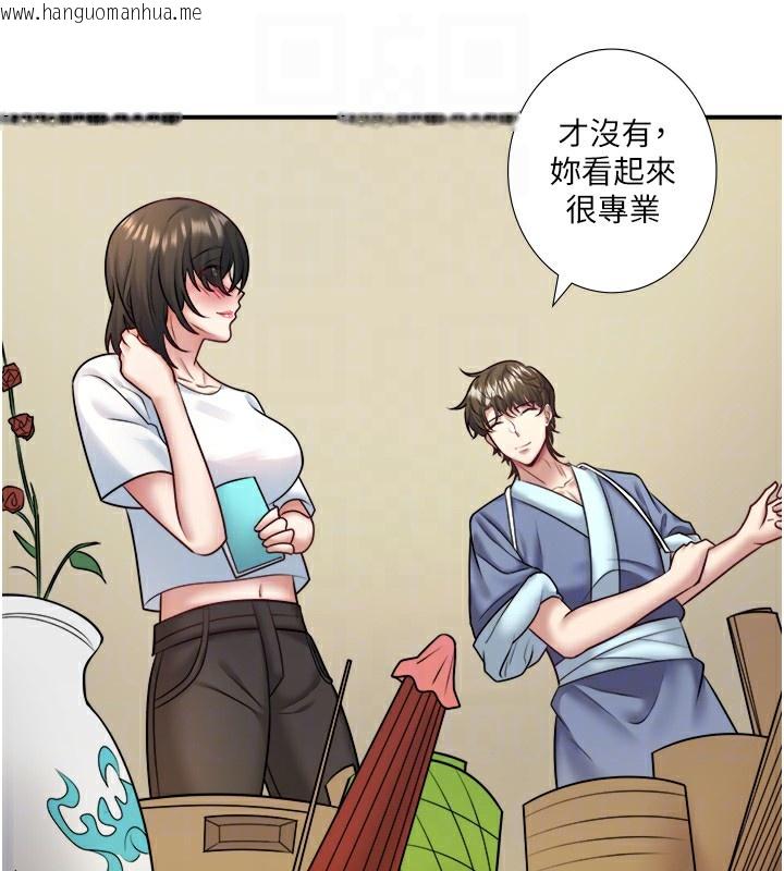 韩国漫画秘密温泉:混汤旅馆韩漫_秘密温泉:混汤旅馆-第29话-来自青梅竹马的嫉妒在线免费阅读-韩国漫画-第32张图片