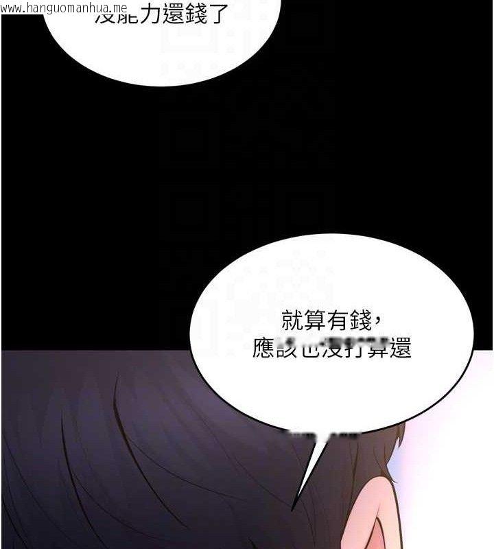 韩国漫画狱火重生韩漫_狱火重生-第16话-好想每天都被你临幸在线免费阅读-韩国漫画-第132张图片