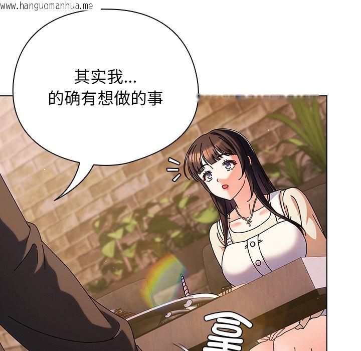 韩国漫画请弄脏我的女朋友韩漫_请弄脏我的女朋友-第2话在线免费阅读-韩国漫画-第101张图片