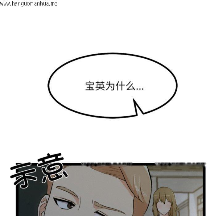 韩国漫画犬神的游戏韩漫_犬神的游戏-第18话在线免费阅读-韩国漫画-第45张图片