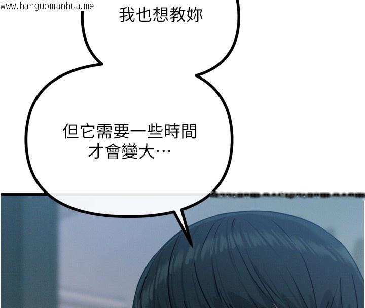 韩国漫画恶次人生韩漫_恶次人生-第24话-销魂的深喉咙在线免费阅读-韩国漫画-第13张图片