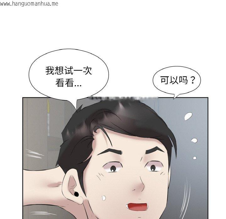 韩国漫画回归单身的继女韩漫_回归单身的继女-第27话在线免费阅读-韩国漫画-第52张图片