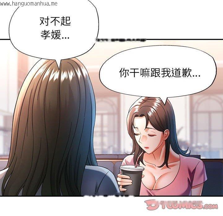韩国漫画可以爱你吗韩漫_可以爱你吗-第52话在线免费阅读-韩国漫画-第51张图片