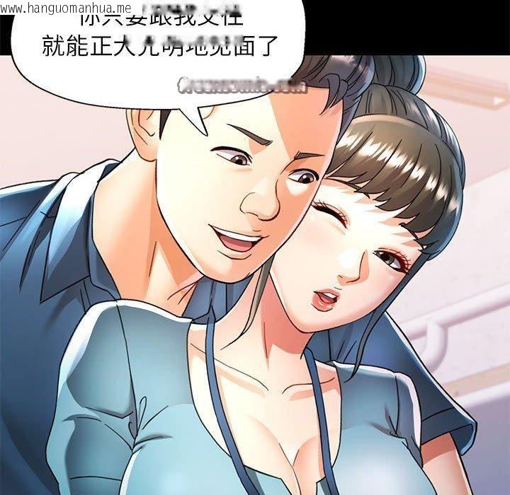 韩国漫画可以爱你吗韩漫_可以爱你吗-第52话在线免费阅读-韩国漫画-第98张图片