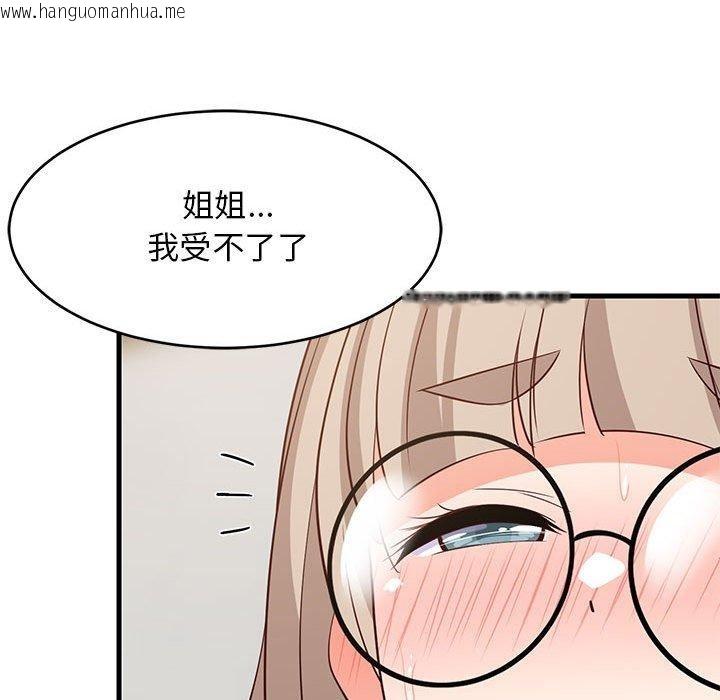 韩国漫画难缠姐妹偏要和我同居韩漫_难缠姐妹偏要和我同居-第43话在线免费阅读-韩国漫画-第143张图片