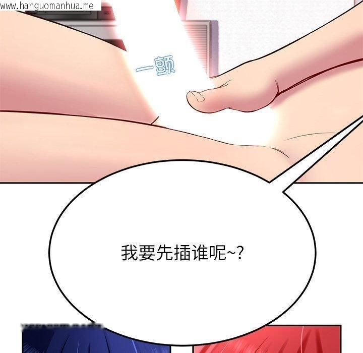 韩国漫画后宫之王韩漫_后宫之王-第33话在线免费阅读-韩国漫画-第50张图片