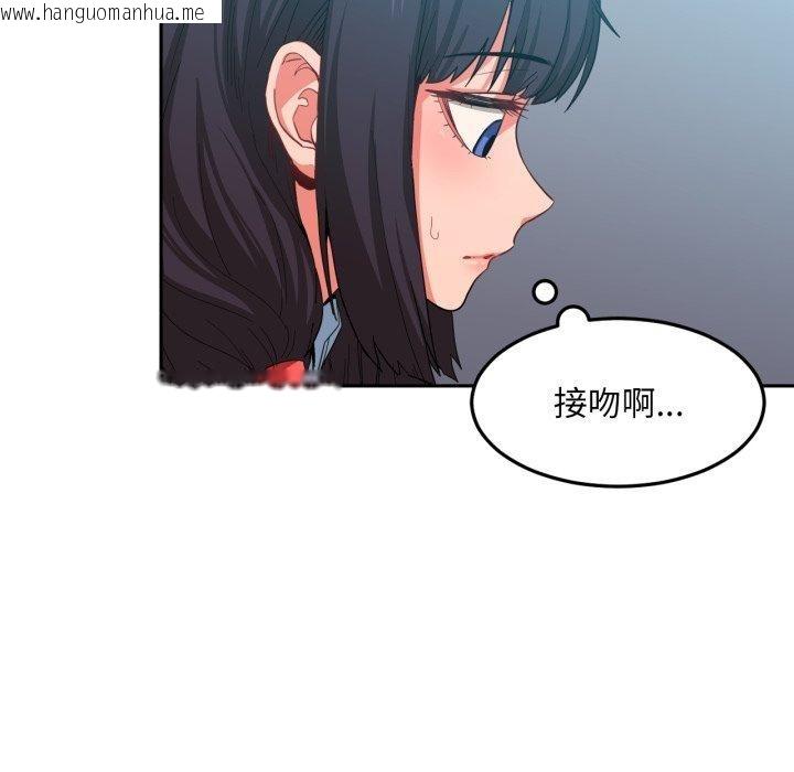 韩国漫画她的直播间韩漫_她的直播间-第10话在线免费阅读-韩国漫画-第32张图片