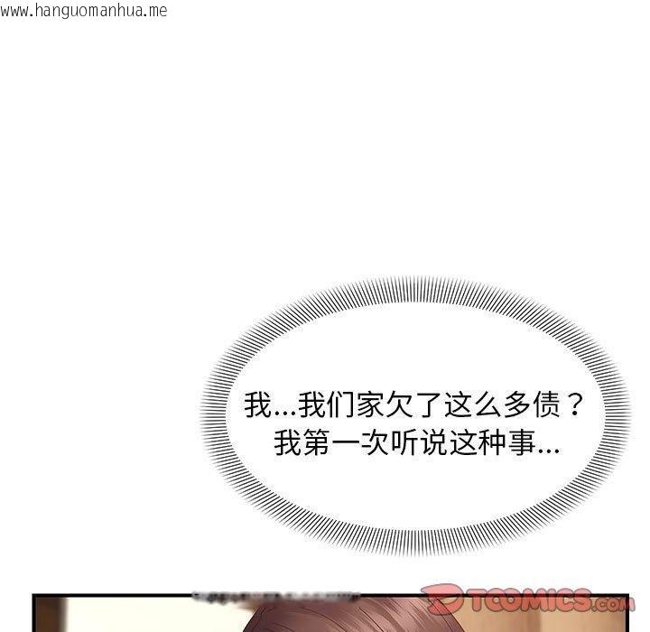 韩国漫画邻居跑路中韩漫_邻居跑路中-第41话在线免费阅读-韩国漫画-第99张图片