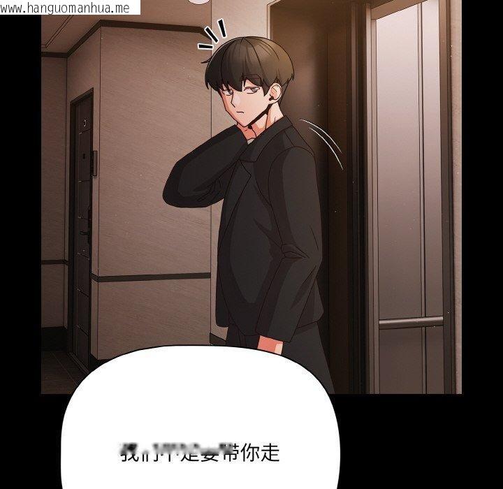 韩国漫画幸福来得太突然韩漫_幸福来得太突然-第22话在线免费阅读-韩国漫画-第158张图片