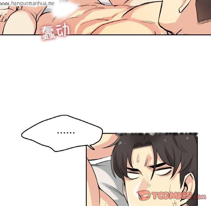 韩国漫画爸爸也疯狂韩漫_爸爸也疯狂-第8话在线免费阅读-韩国漫画-第18张图片