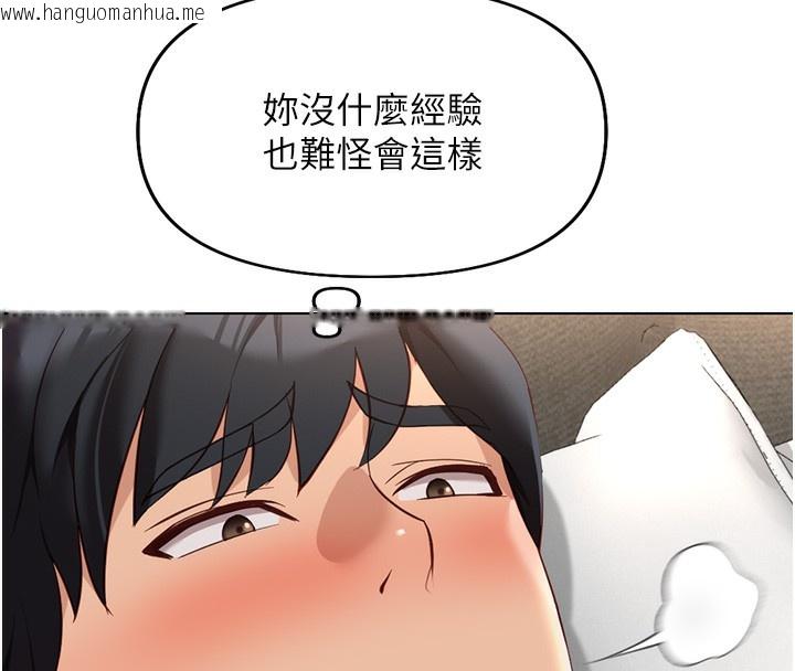 韩国漫画鲁蛇社畜的金手指韩漫_鲁蛇社畜的金手指-第20话-受人体按摩棒摆布的主人在线免费阅读-韩国漫画-第72张图片