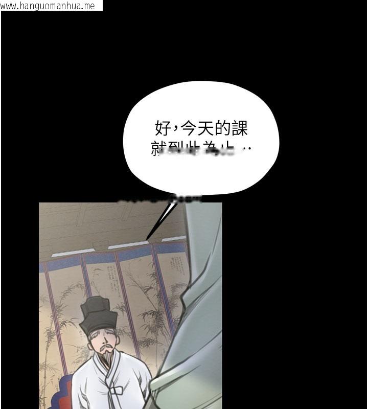 韩国漫画最强家丁韩漫_最强家丁-第36话-捆绑授课在线免费阅读-韩国漫画-第41张图片