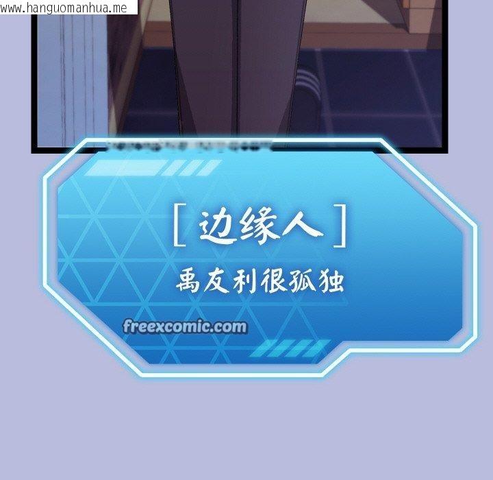 韩国漫画分身使我无限变强韩漫_分身使我无限变强-第14话在线免费阅读-韩国漫画-第182张图片