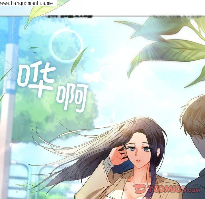 韩国漫画咖啡因韩漫_咖啡因-第59话在线免费阅读-韩国漫画-第111张图片