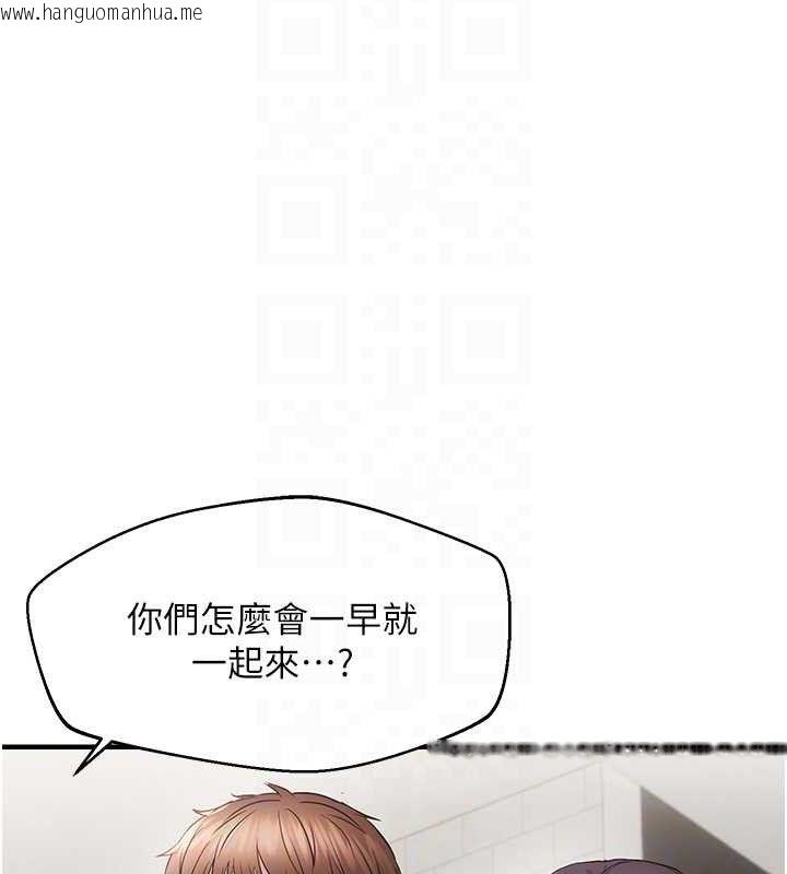 韩国漫画偏偏欲到妳韩漫_偏偏欲到妳-第43话-我已经饿昏头了在线免费阅读-韩国漫画-第18张图片