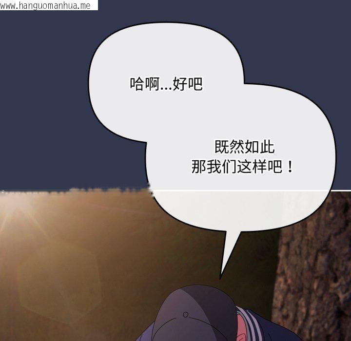 韩国漫画爱上你也好韩漫_爱上你也好-第13话在线免费阅读-韩国漫画-第104张图片