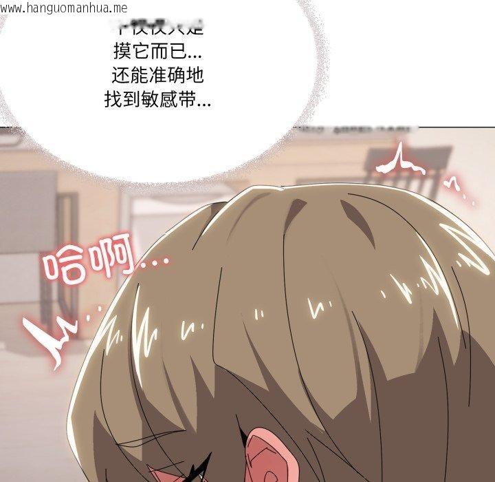 韩国漫画家人之间这样不好吧？韩漫_家人之间这样不好吧？-第45话在线免费阅读-韩国漫画-第26张图片