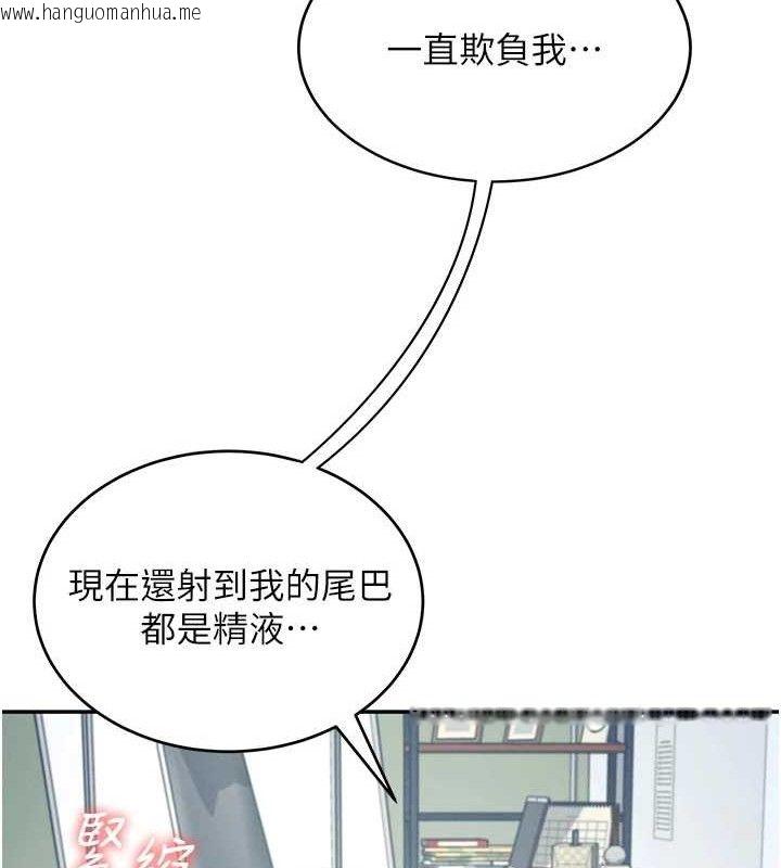 韩国漫画飞机杯女神连线中韩漫_飞机杯女神连线中-第11话-要好好奖励人家喔在线免费阅读-韩国漫画-第169张图片