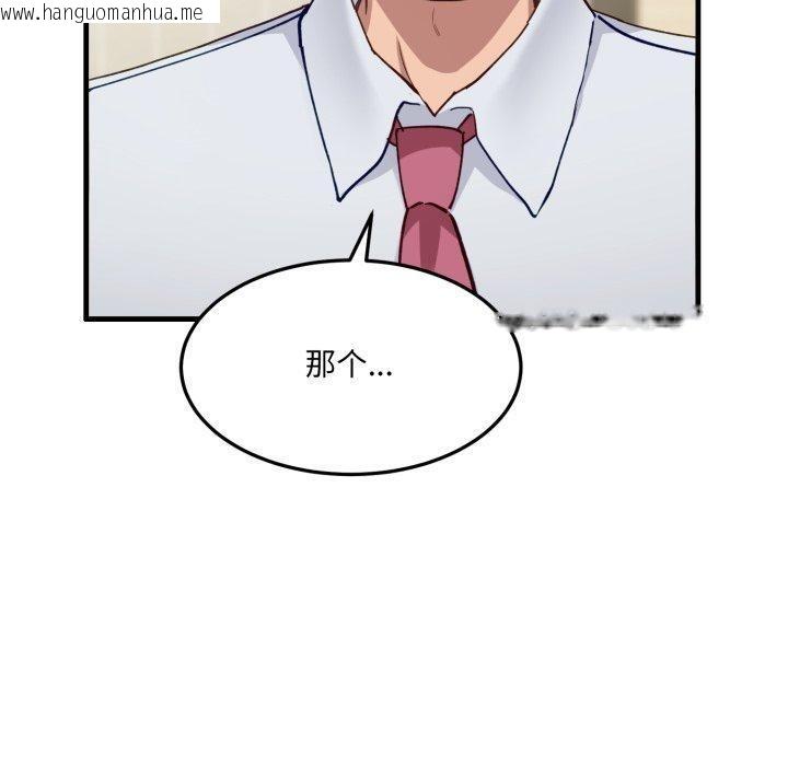 韩国漫画当狗不丢人韩漫_当狗不丢人-第6话在线免费阅读-韩国漫画-第30张图片