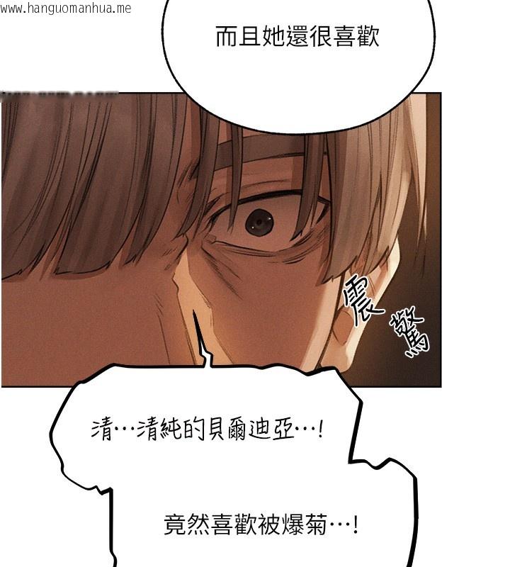 韩国漫画人妻猎人韩漫_人妻猎人-第81话-拿异界谜片换新淫窟在线免费阅读-韩国漫画-第141张图片