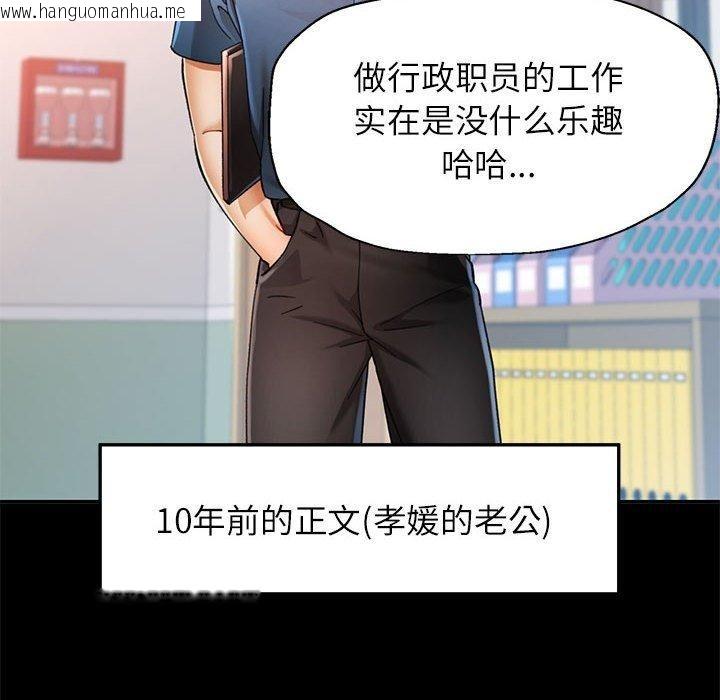 韩国漫画可以爱你吗韩漫_可以爱你吗-第52话在线免费阅读-韩国漫画-第71张图片