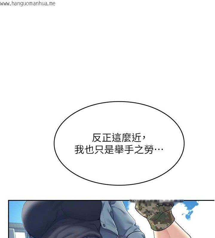 韩国漫画飞机杯女神连线中韩漫_飞机杯女神连线中-第11话-要好好奖励人家喔在线免费阅读-韩国漫画-第13张图片