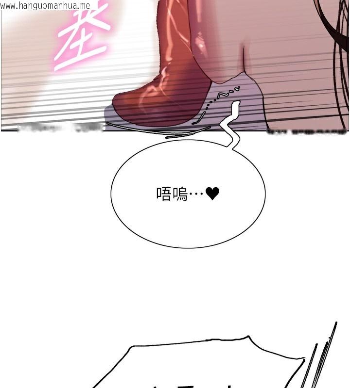 韩国漫画色轮眼韩漫_色轮眼-第2季-第72话-狩猎恶魔的特别道具在线免费阅读-韩国漫画-第95张图片