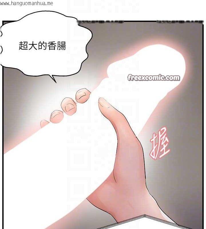 韩国漫画偏偏欲到妳韩漫_偏偏欲到妳-第43话-我已经饿昏头了在线免费阅读-韩国漫画-第105张图片