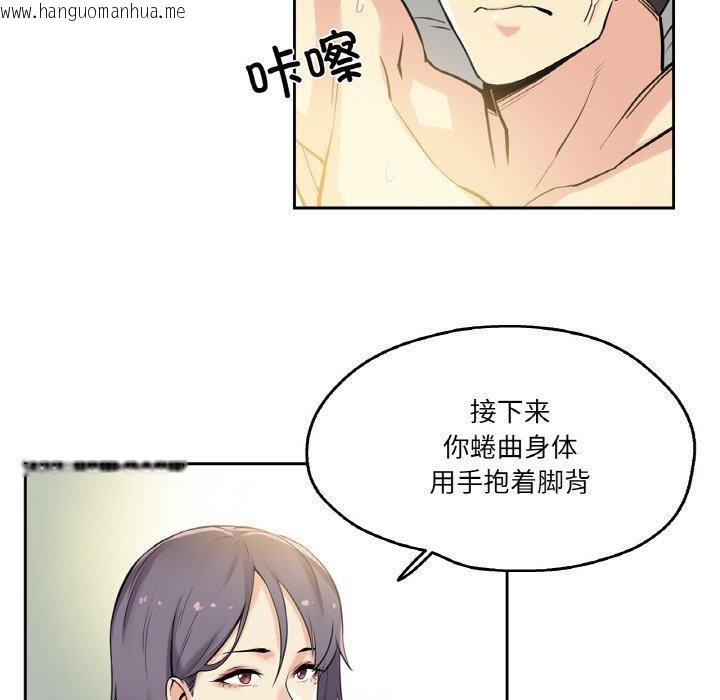 韩国漫画爸爸也疯狂韩漫_爸爸也疯狂-第8话在线免费阅读-韩国漫画-第19张图片